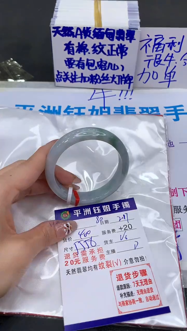 【闪购商品】翡翠手镯未镶嵌1111111111