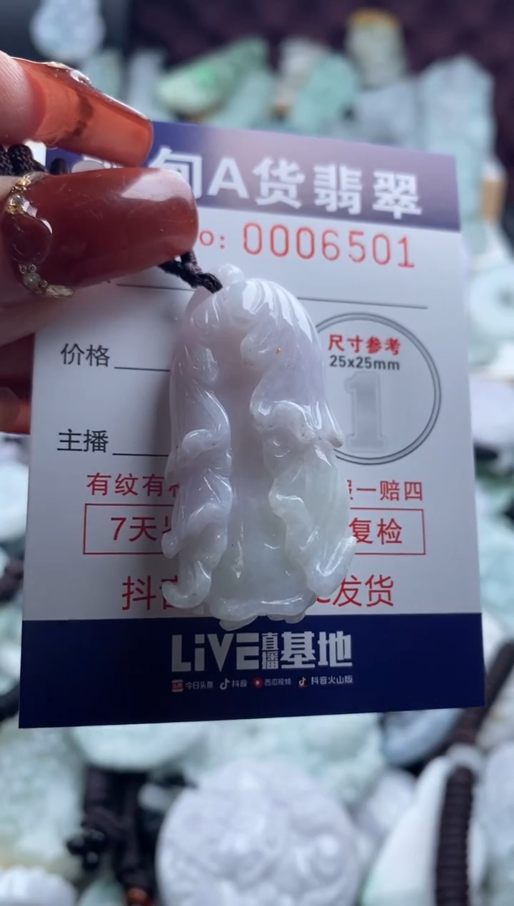 【闪购商品】翡翠吊坠(不含链)未镶嵌1