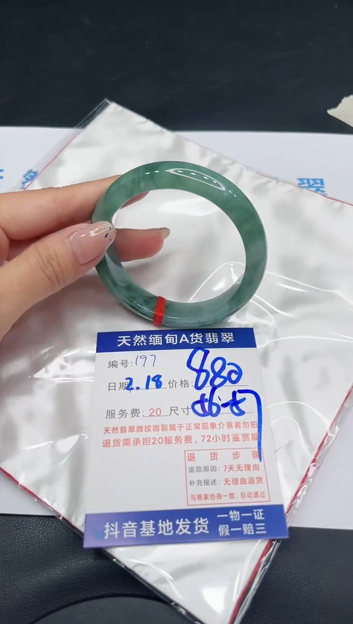 【闪购商品】翡翠手镯未镶嵌11111111