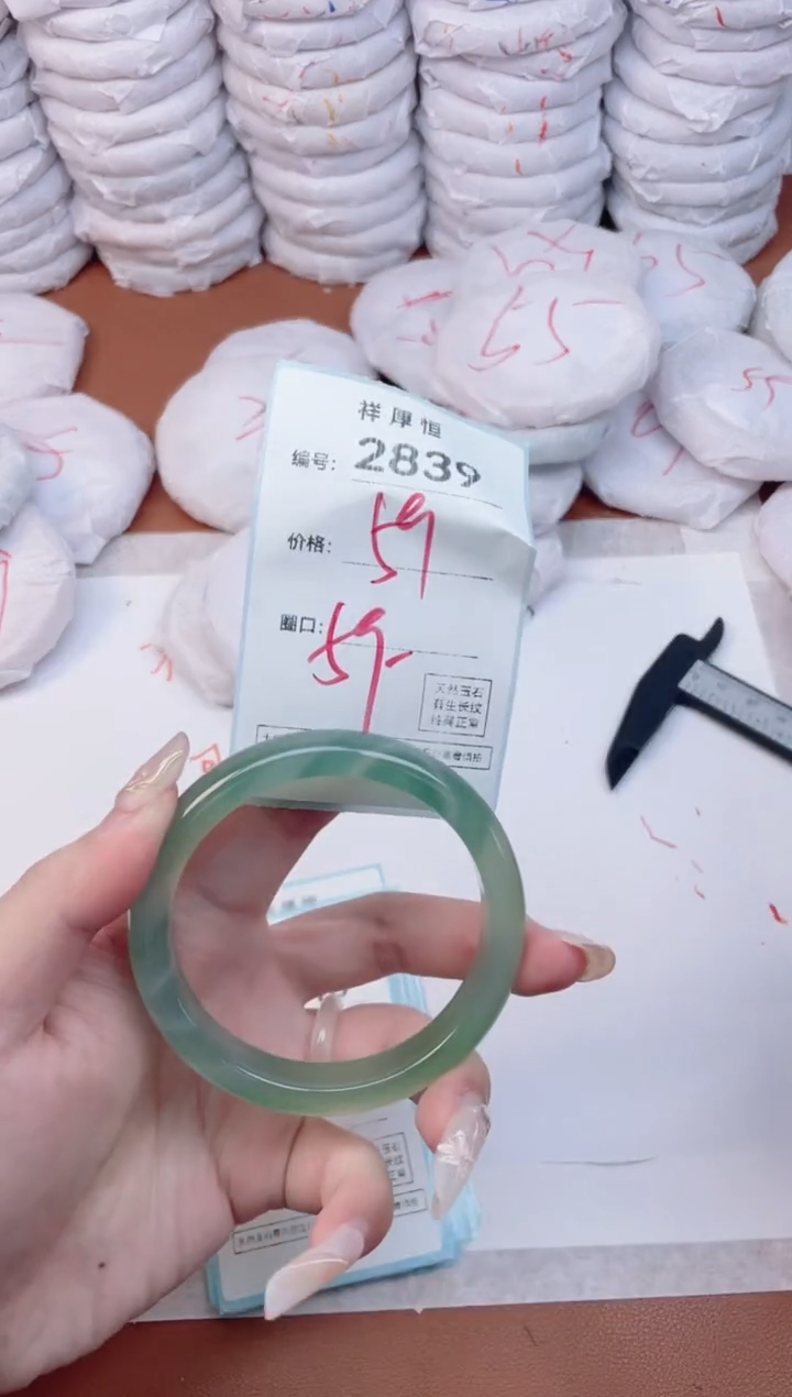 【闪购商品】玛瑙/玉髓手镯未镶嵌2839