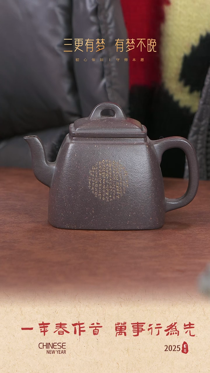 【闪购商品】紫砂茶壶黄张薇 四方秦权 天青泥