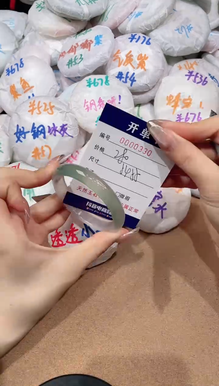 【闪购商品】玛瑙/玉髓手镯未镶嵌330