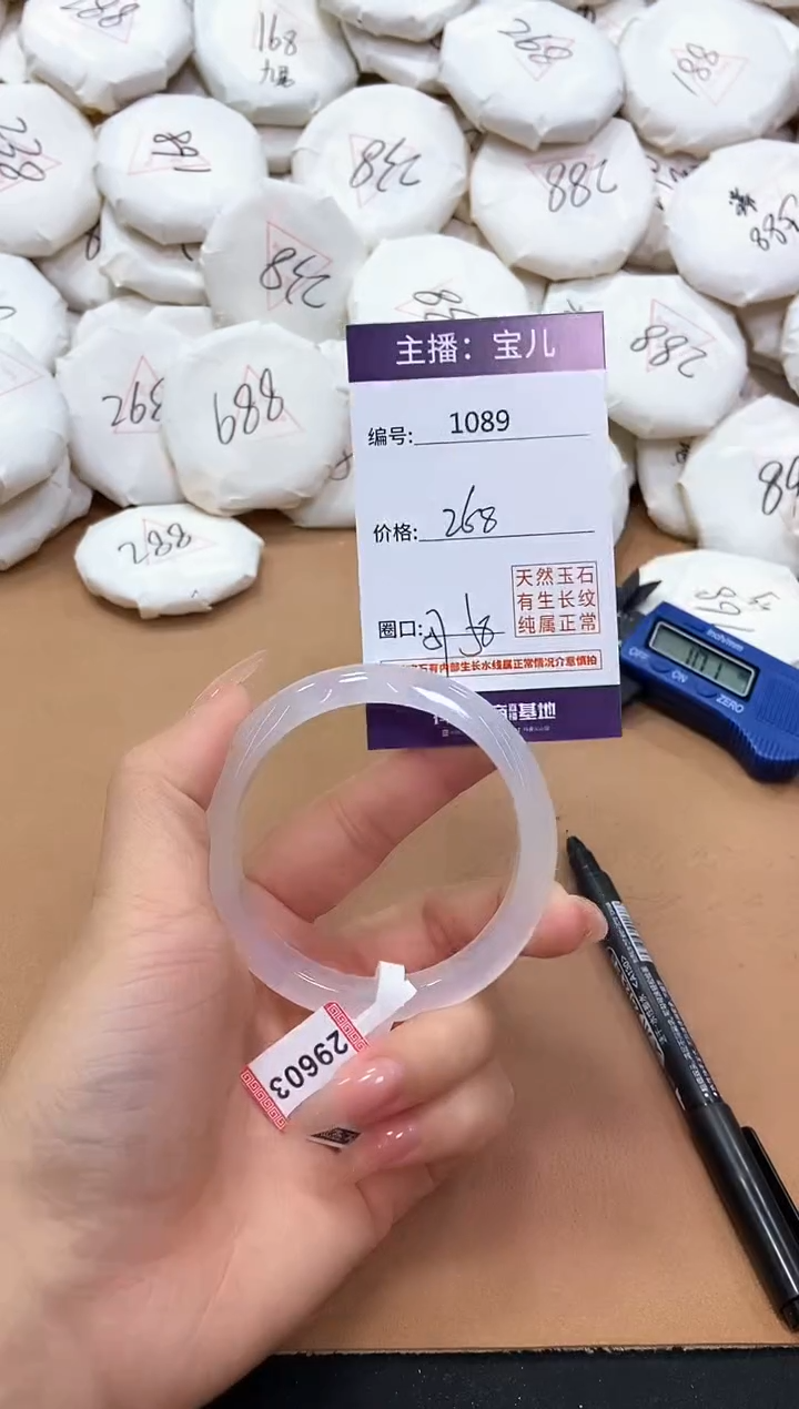 【闪购商品】玛瑙/玉髓手镯未镶嵌1089