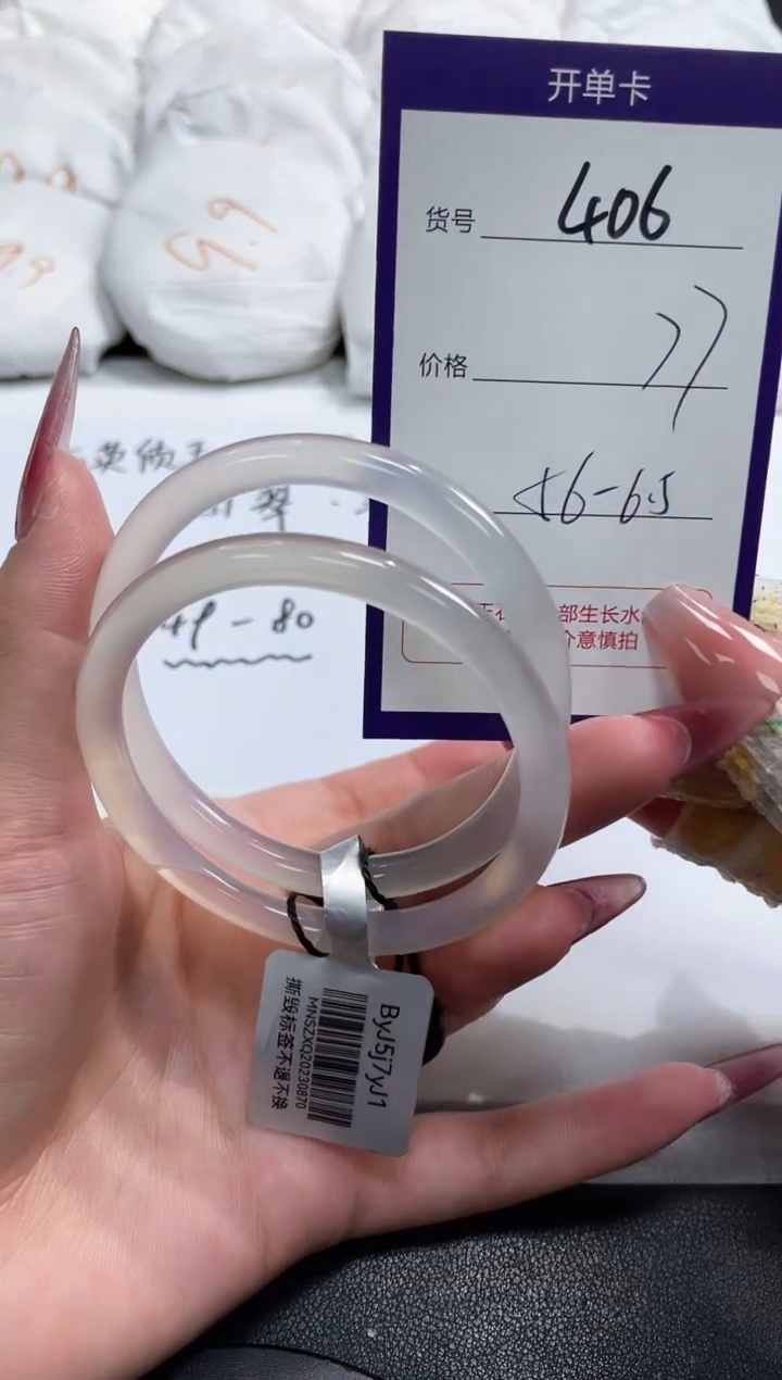 【闪购商品】玛瑙/玉髓手镯未镶嵌406