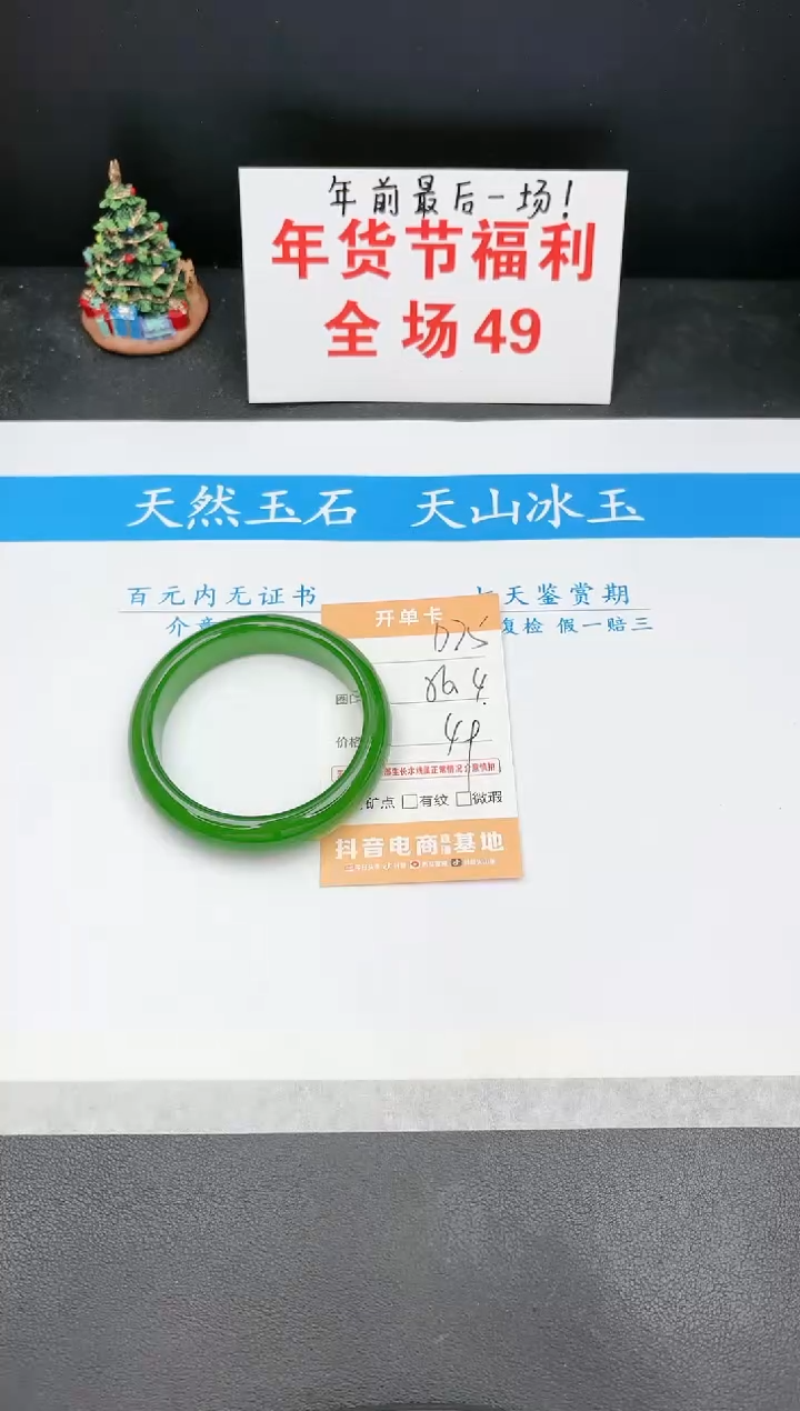 【闪购商品】石英质玉手镯未镶嵌75D