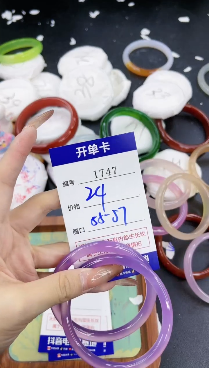 【闪购商品】玛瑙/玉髓手镯合金1747