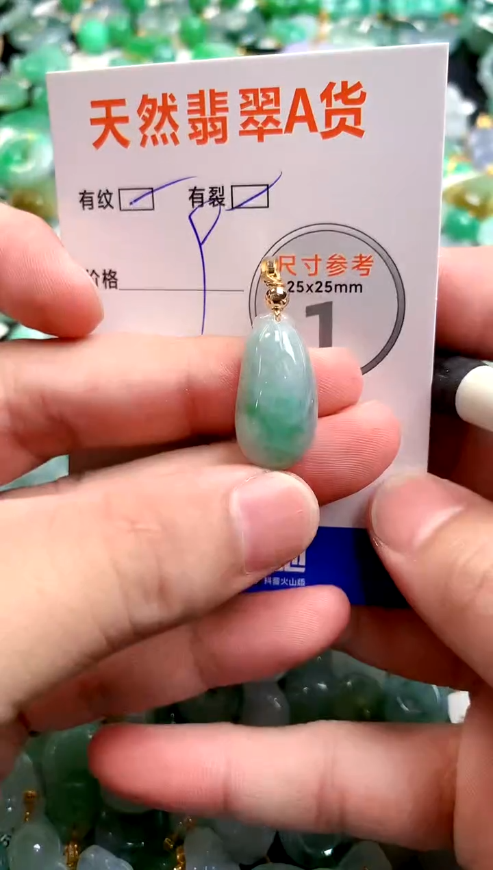 颈饰未镶嵌翡翠25100807