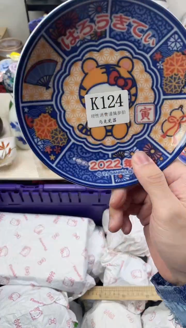瓷片水*                K124