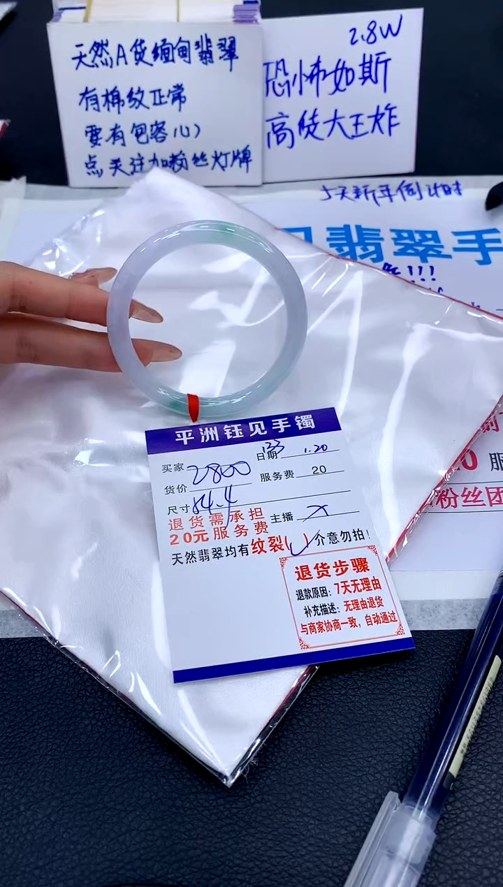 【闪购商品】翡翠手镯未镶嵌111111111111111