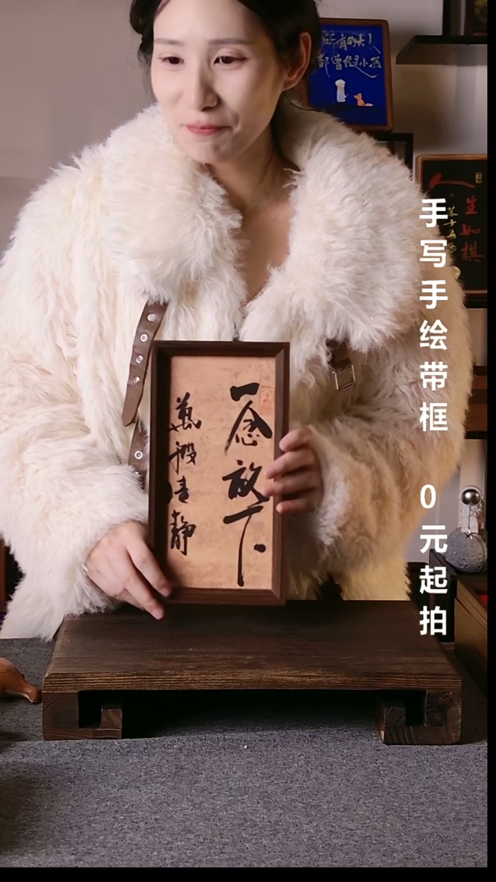 书法宋****觉一念放下万般清净08