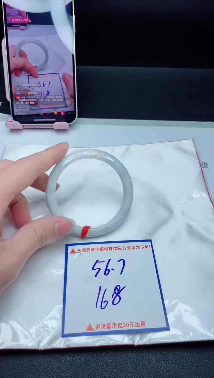 【闪购商品】翡翠手镯未镶嵌我