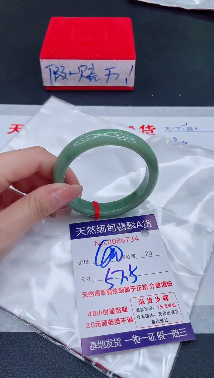 未镶嵌手镯翡翠400.00