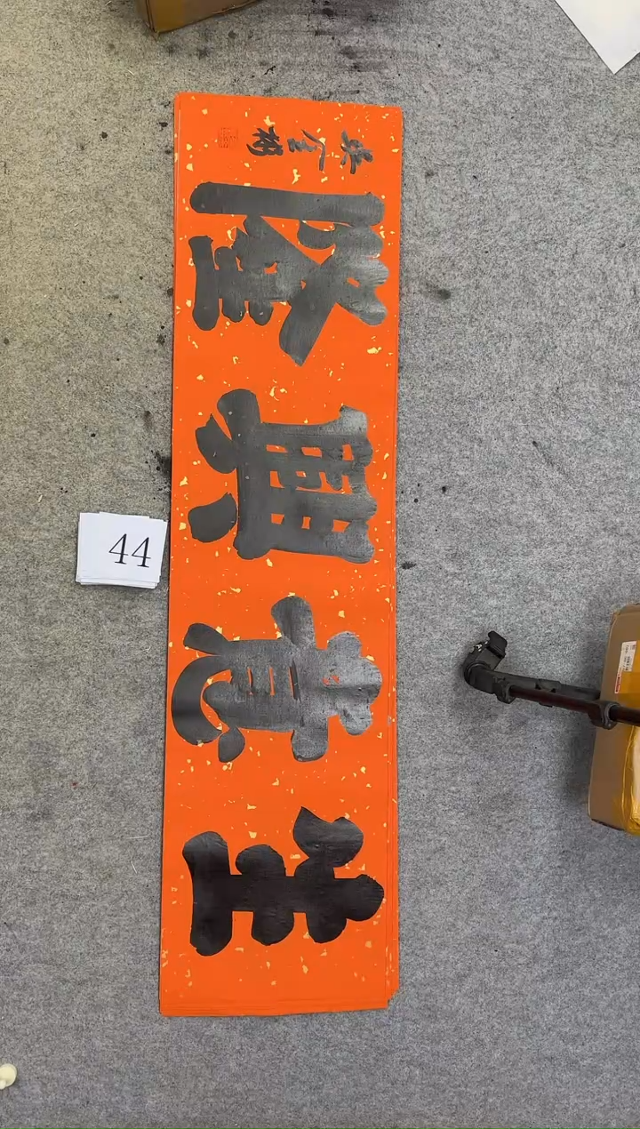书法44吴金彬书法作品