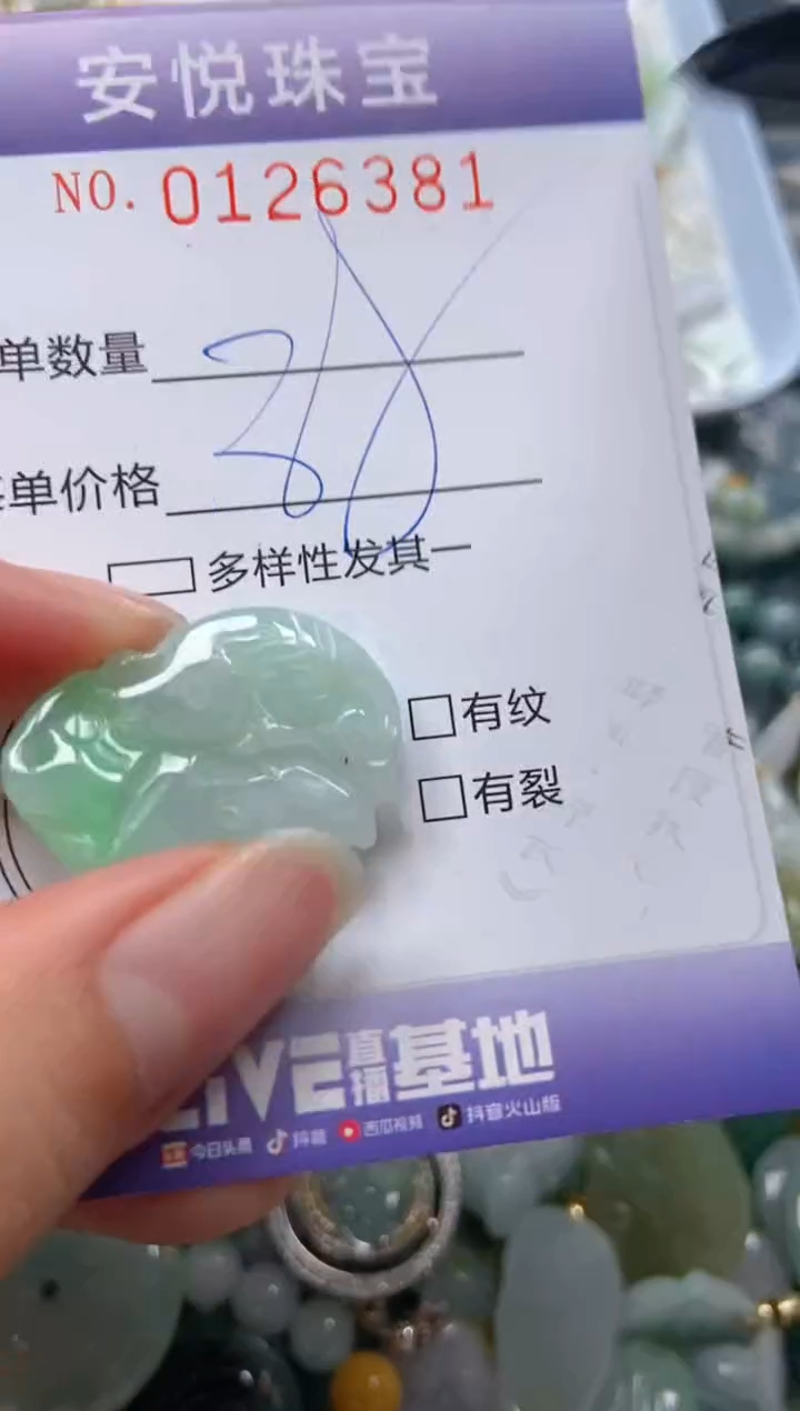 【闪购商品】翡翠颈饰未镶嵌闪购0126381