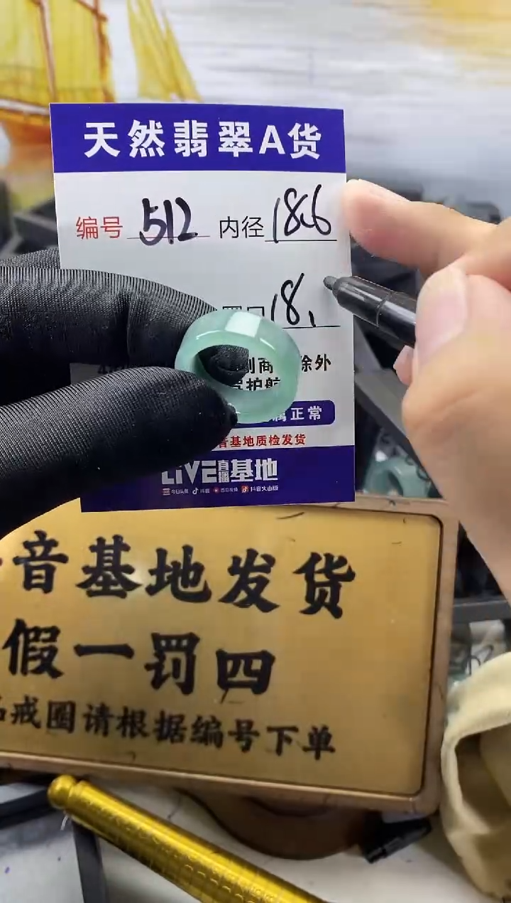 未镶嵌戒圈翡翠512
