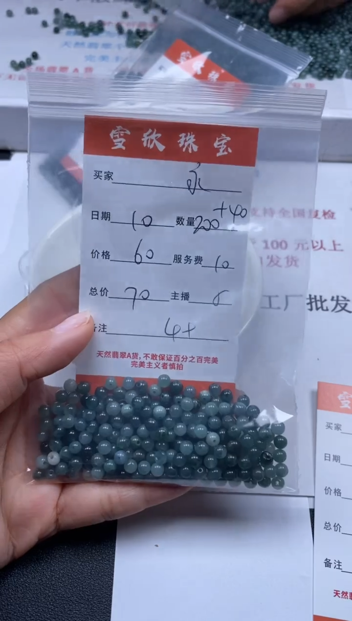 【闪购商品】翡翠颈饰未镶嵌雪欣散珠定制diy