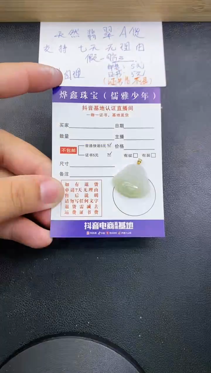 【闪购商品】翡翠颈饰18K金镶嵌天然翡翠A货赠皮绳