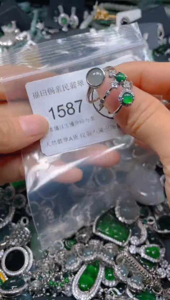 【闪购商品】翡翠吊坠(不含链)未镶嵌1587
