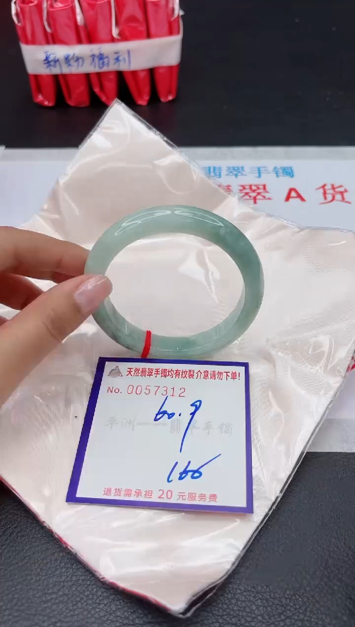 【闪购商品】翡翠手镯未镶嵌1111111111