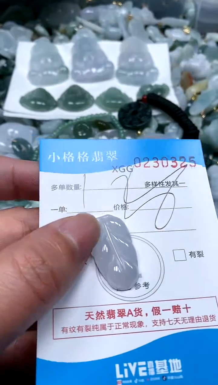【闪购商品】翡翠颈饰未镶嵌闪购商品0230325
