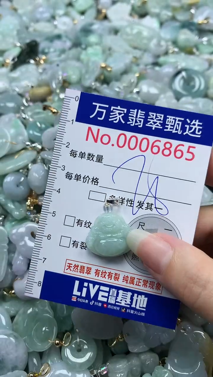 吊坠(不含链)未镶嵌翡翠6865