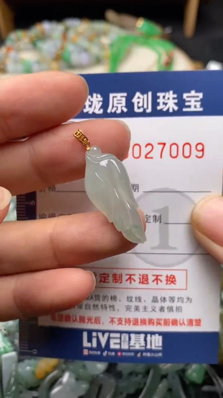 【闪购商品】翡翠颈饰18K金镶嵌翡翠净货27009