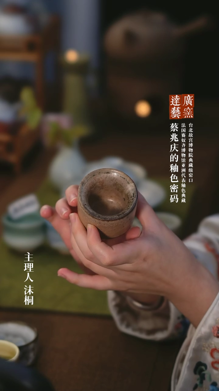 【闪购商品】广达窑艺小蔡老师典藏款