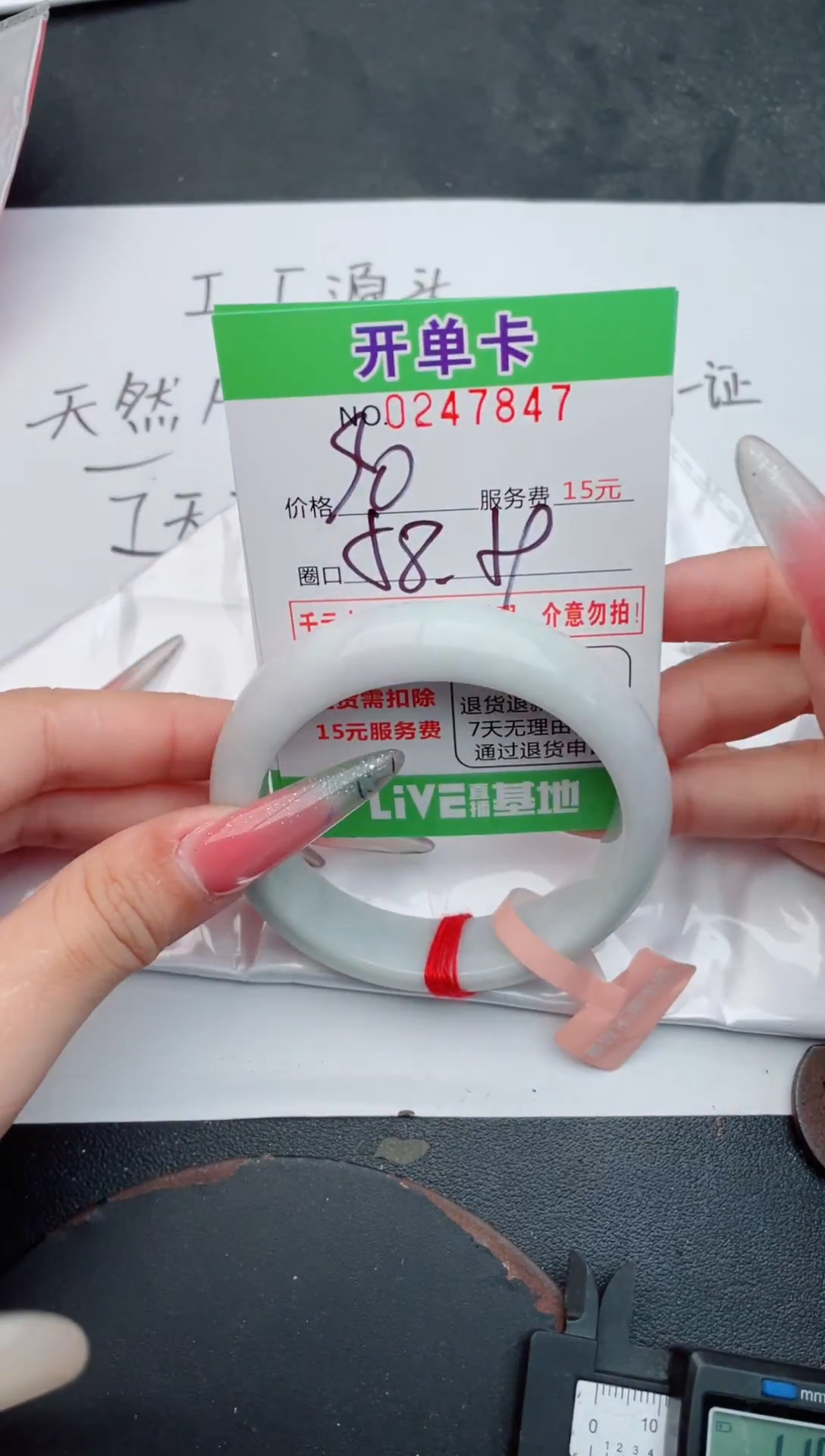 未镶嵌手镯翡翠47天然翡翠A货