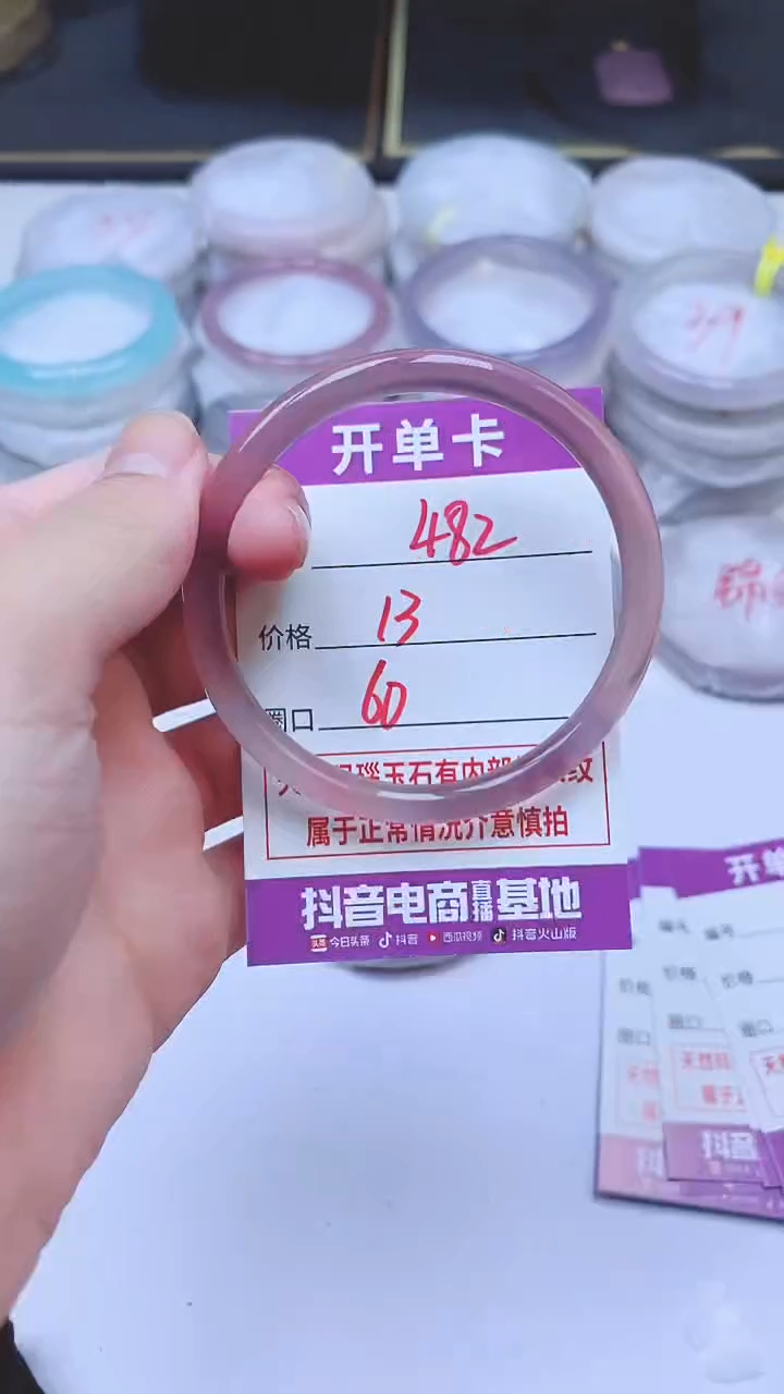 手镯玛瑙/玉髓未镶嵌482
