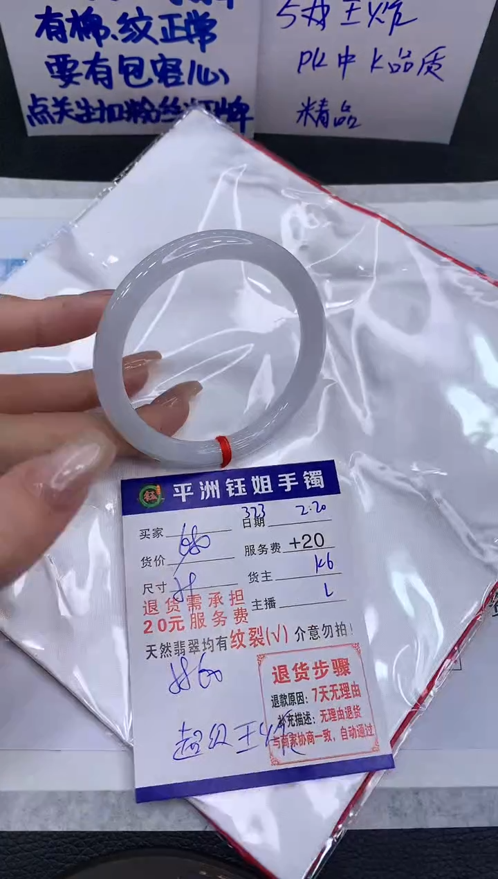 【闪购商品】翡翠手镯未镶嵌11111111111