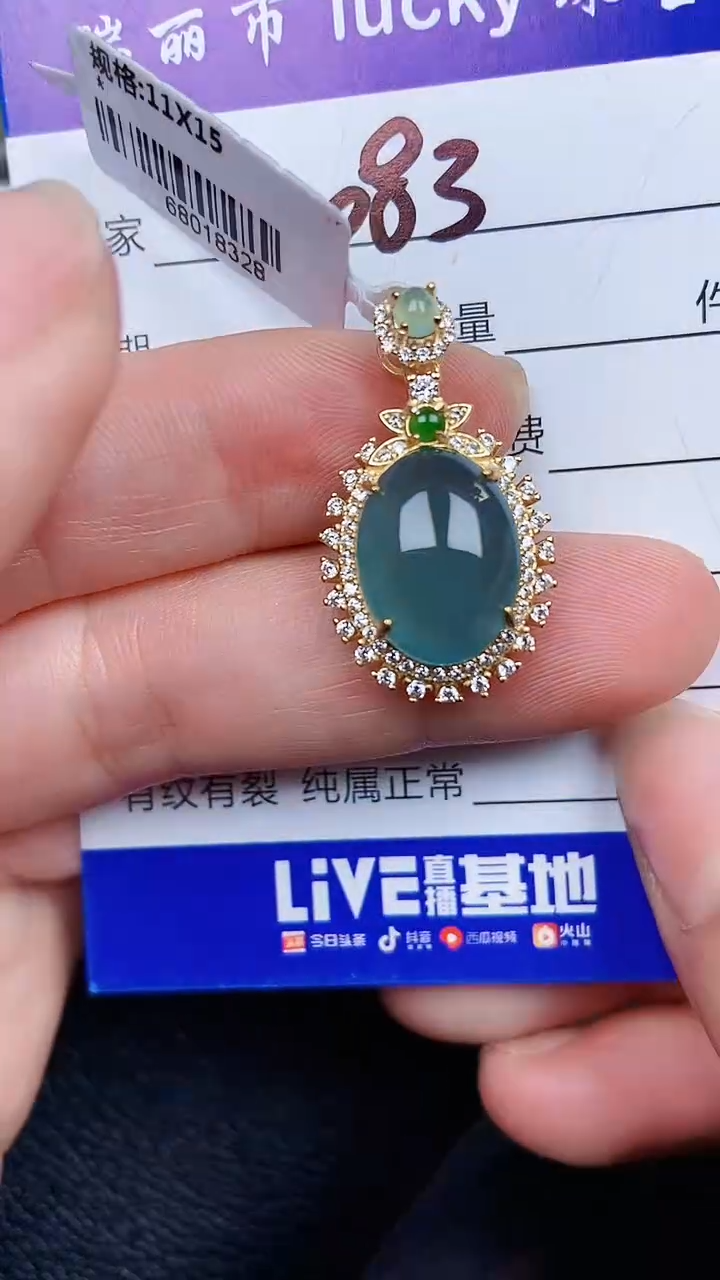 颈饰银S925镶嵌翡翠0083