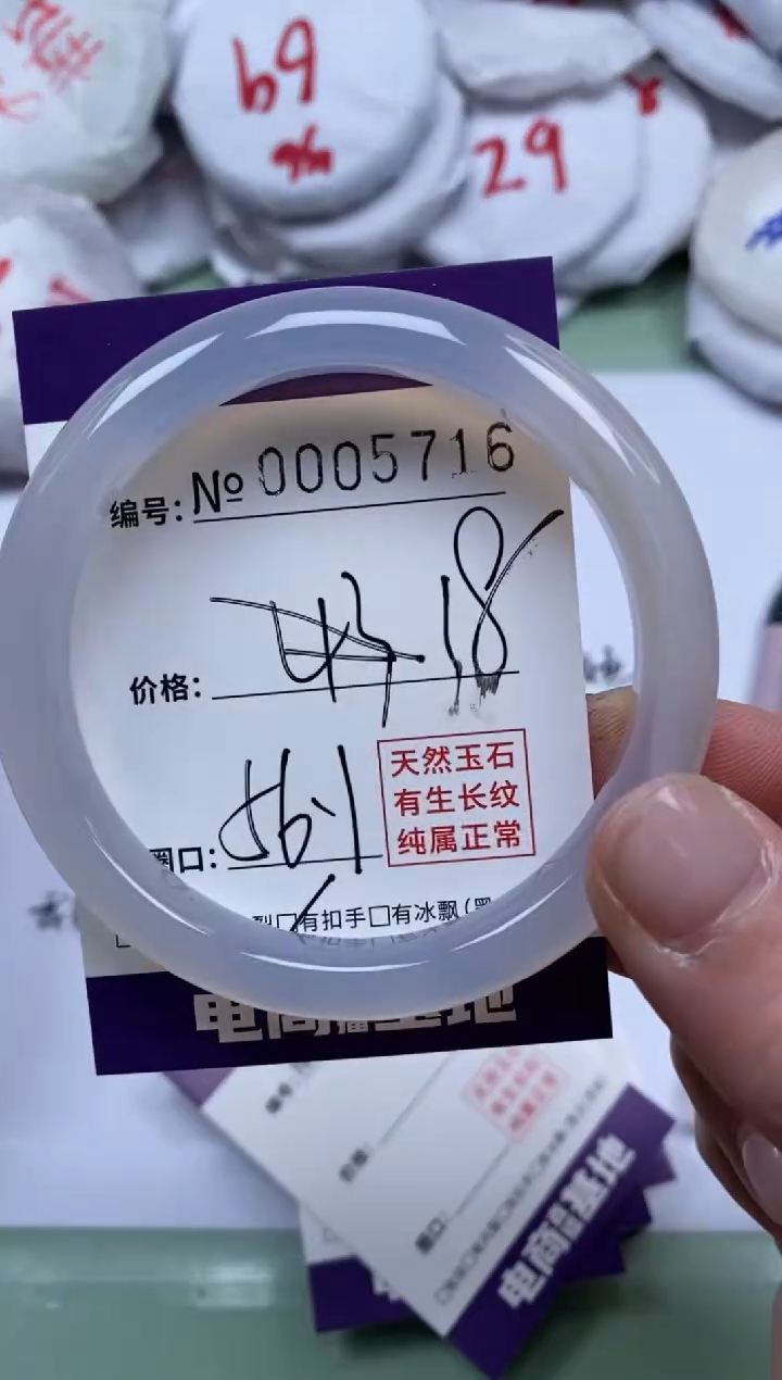 【闪购商品】玛瑙/玉髓手镯未镶嵌5716
