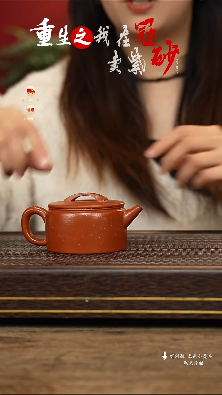 【闪购商品】紫砂茶壶冠砂茶器06