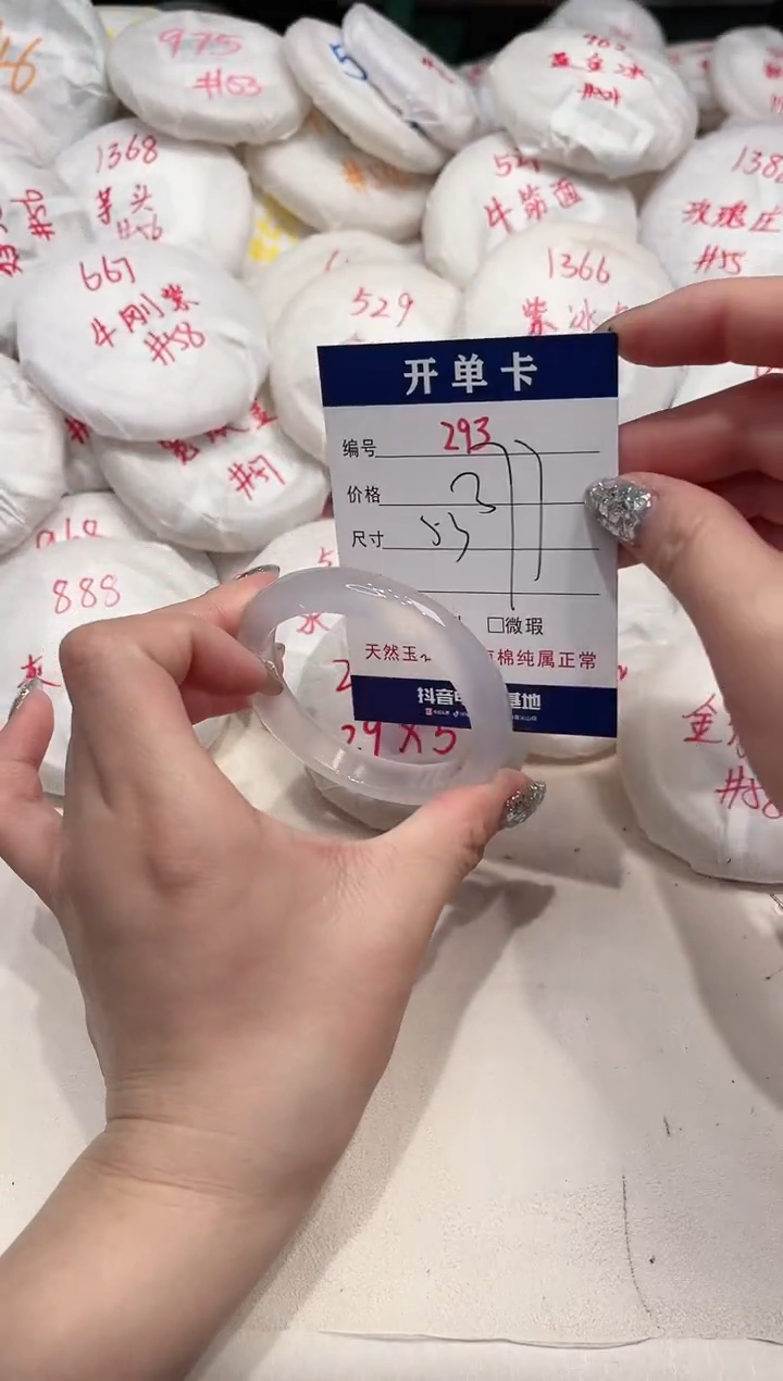 【闪购商品】玛瑙/玉髓手镯未镶嵌293