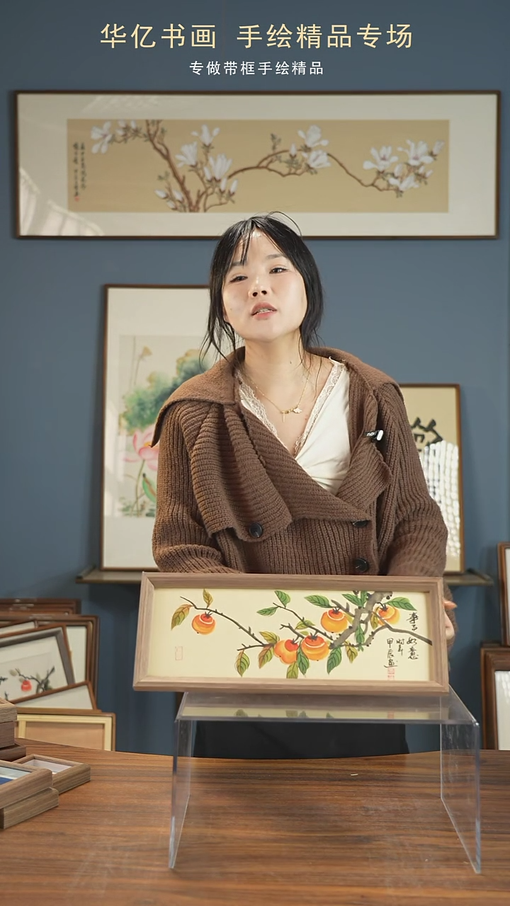 【闪购商品】书法柿柿如意横/17*45