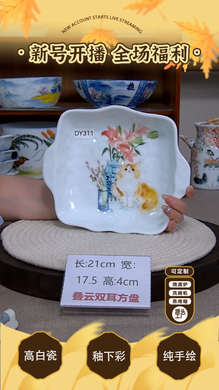 杯子【陶源造】景德镇手绘釉下彩陶瓷餐具
