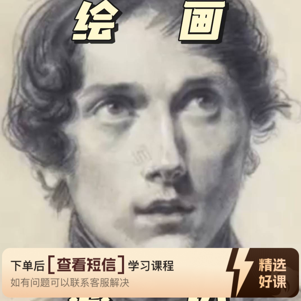 你该提高的是绘画意识——陈上榜体验课（留意短信解锁课程）