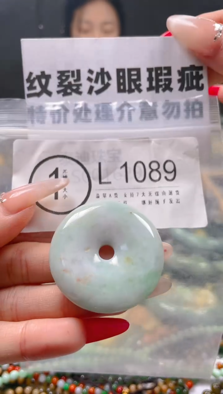 【闪购商品】翡翠颈饰未镶嵌/L/纹裂沙眼瑕疵介意勿拍