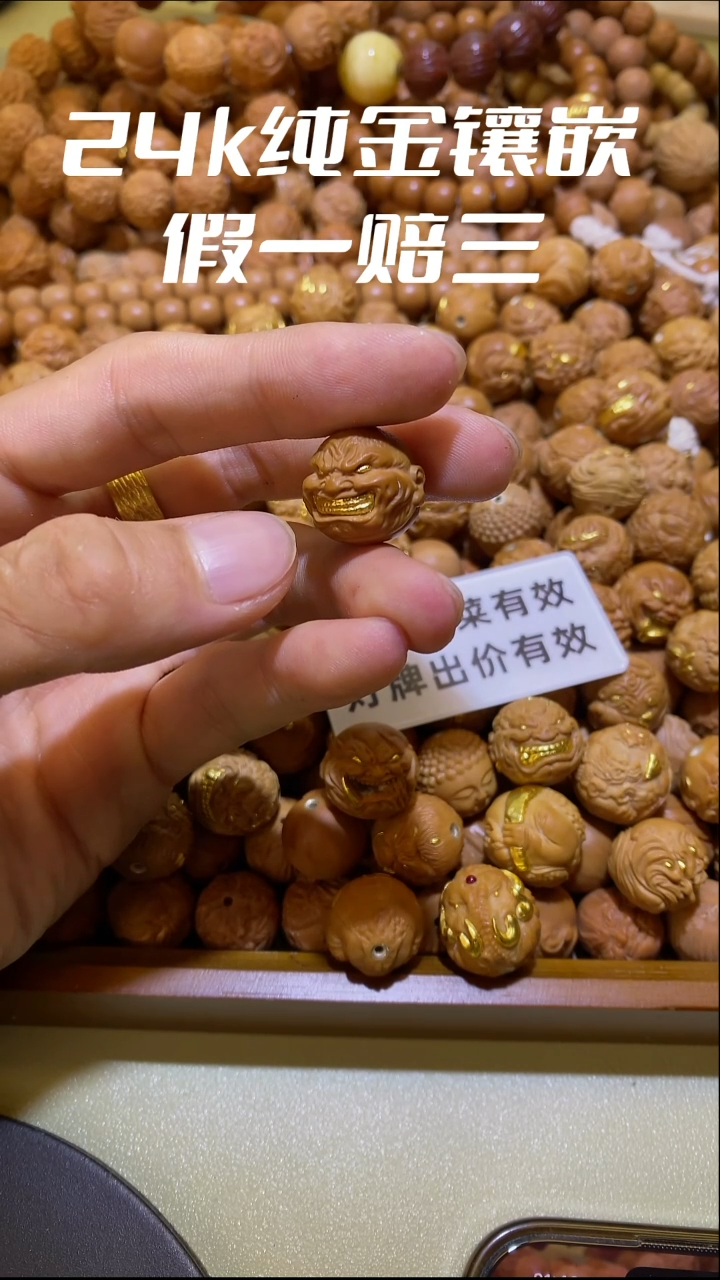 手串猴头核桃吃**啦六道大金牙24k