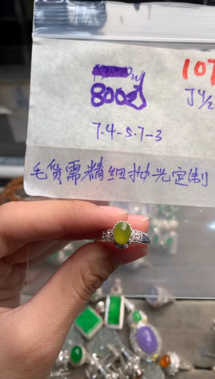 【闪购商品】定制翡翠未镶嵌毛货需精细抛光+发货拍一发一