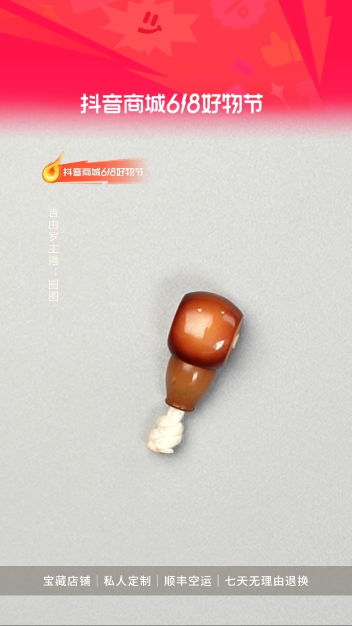 菩提根/象牙果手串菩提根三通（对孔10mm）