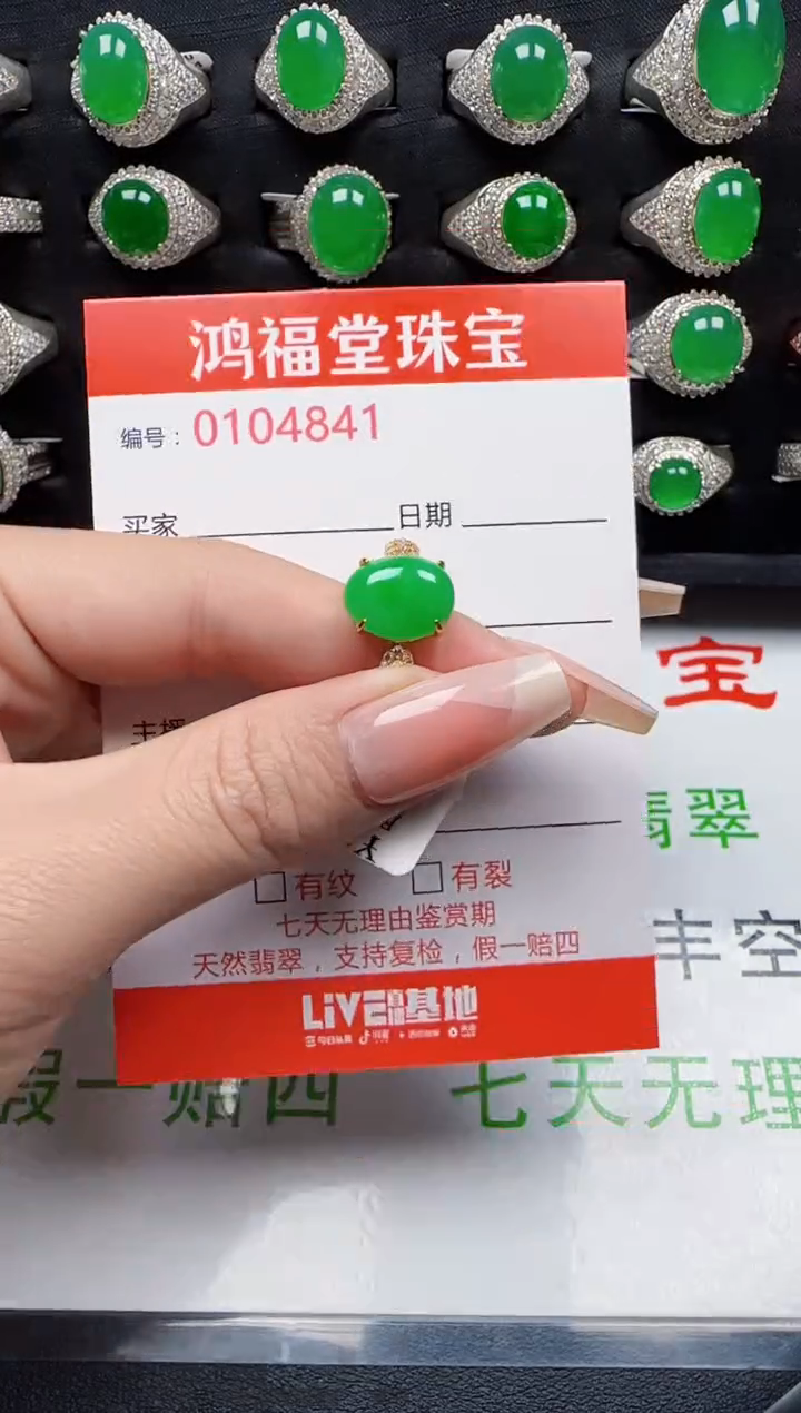 【闪购商品】翡翠戒指银S925镶嵌4841