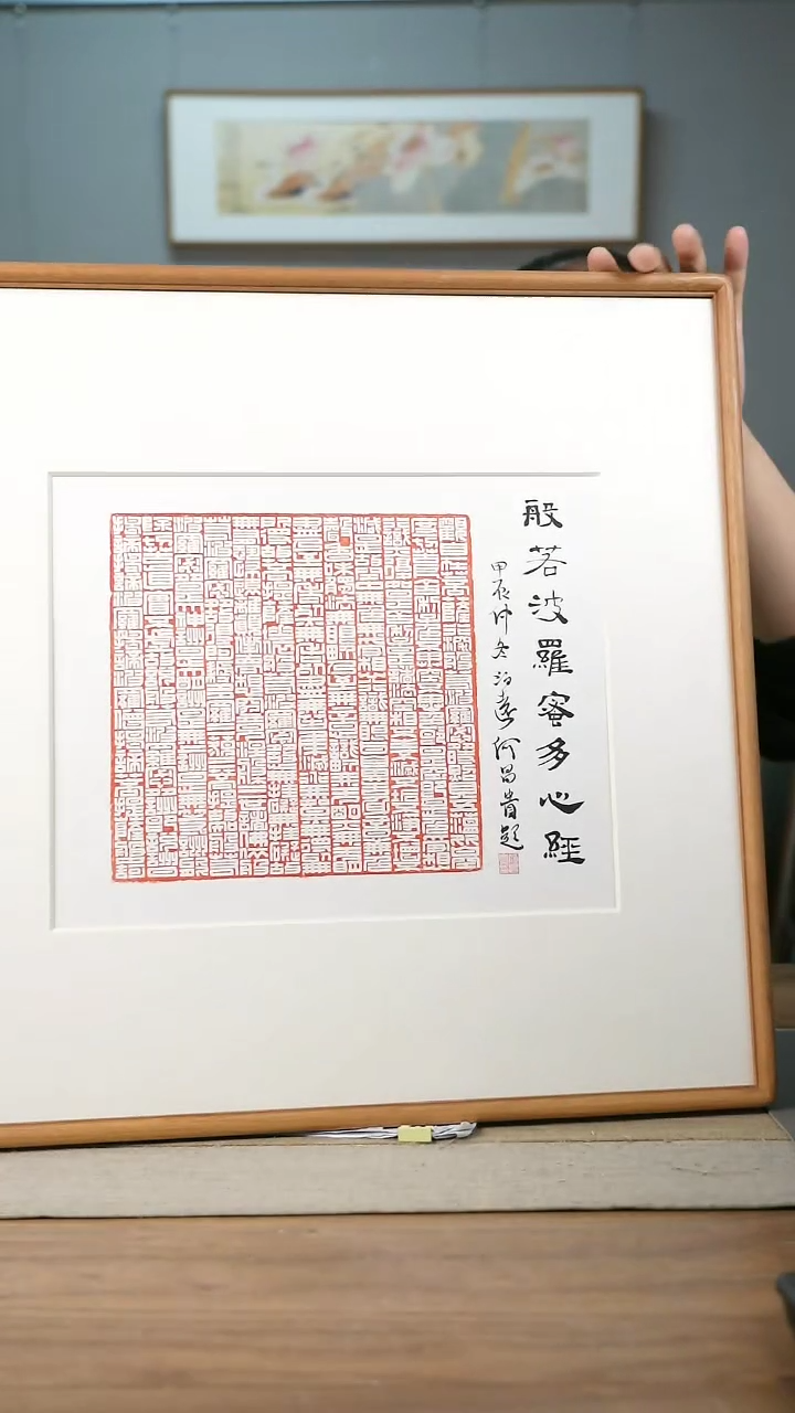 【闪购商品】书法协会会员老师带框作品-手书/绘同款作品