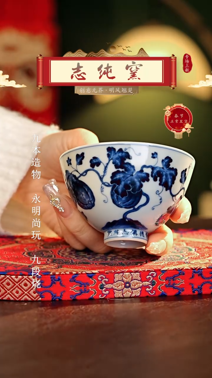 【闪购商品】瓷片志纯窑............