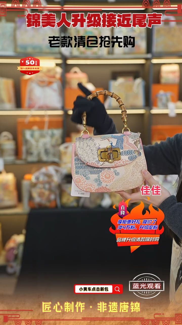 【闪购商品】织绣佳佳新中式非遗特价 桃粉色竹节马鞍54