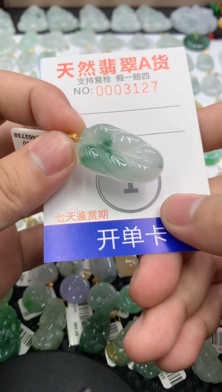 【闪购商品】翡翠颈饰18K金镶嵌11111111111