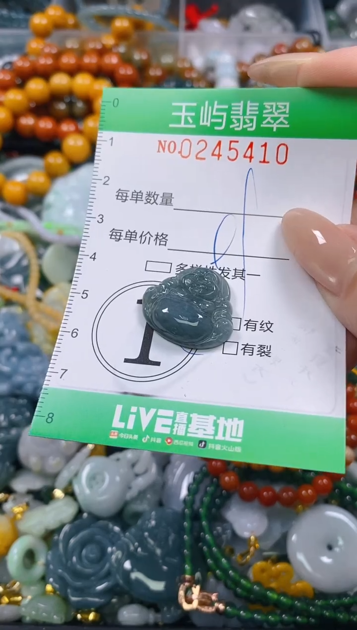 颈饰未镶嵌翡翠闪购0245410