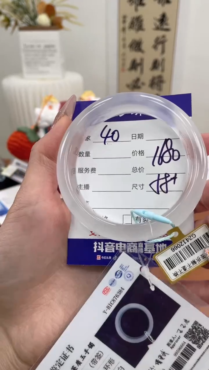 【闪购商品】石英质玉手镯未镶嵌40