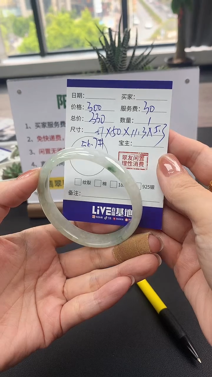 【闪购商品】翡翠手镯未镶嵌|300+30不退不换