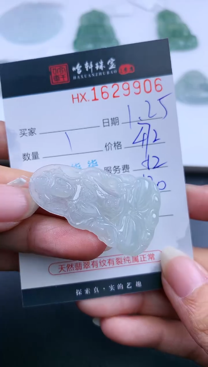 【闪购商品】翡翠挂件未镶嵌哈轩 挂件1